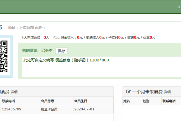 会员销售管理系统的优势与选择策略-新乐天