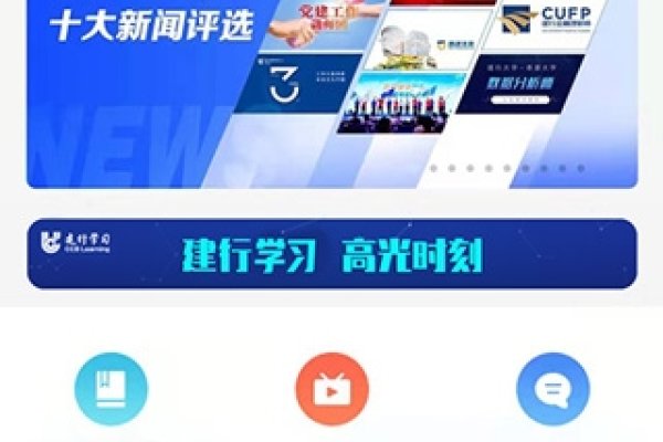 建行学校网站，一站式教育资源平台-新乐天