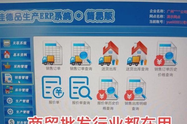 进销存系统软件哪个好推荐-新乐天