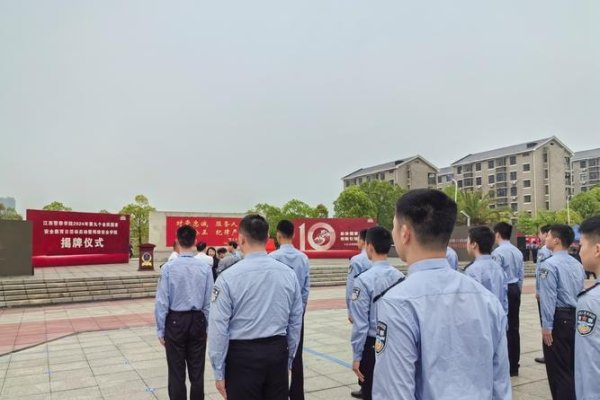 江西警察学院网络空间安全专业，培养网络安全复合型人才，就业前景广阔-新乐天