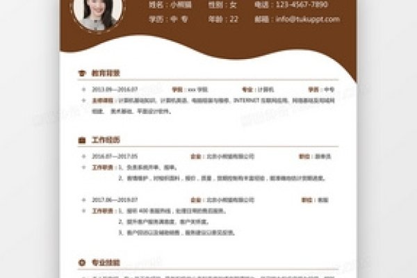 客户管理系统专员简历-新乐天