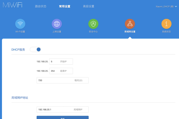 路由器DHCP功能详解-新乐天