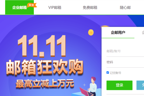 企业邮箱格式规范，用户名@域名-新乐天