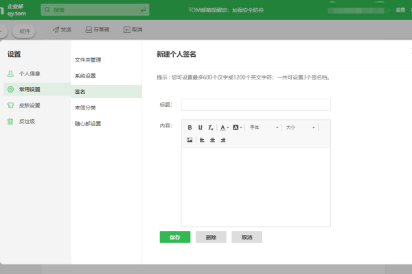 企业OA注册邮箱，高效办公的关键一环-新乐天