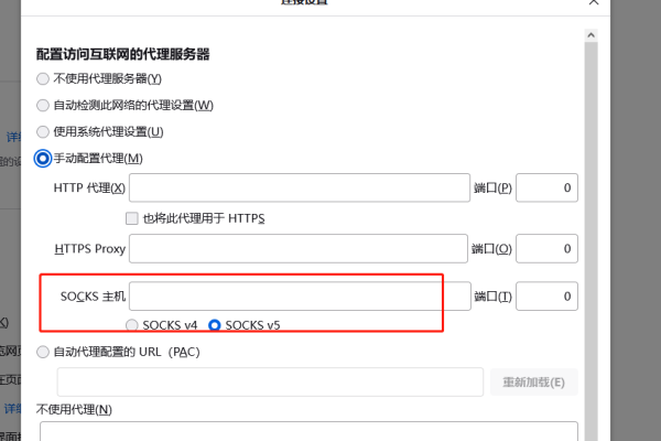 如何设置Socks5代理浏览器-新乐天