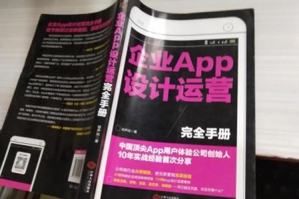 如何制作企业APP，全面指南-新乐天