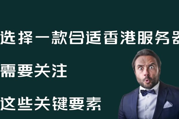 使用香港服务器，优势与选择-新乐天