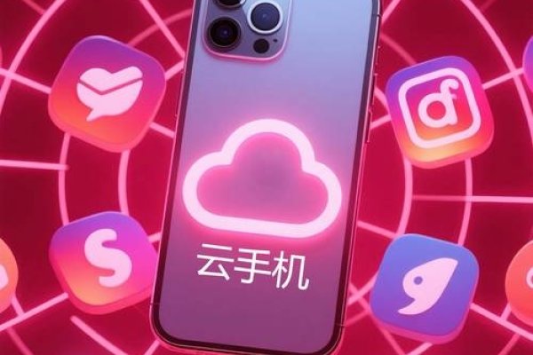 台湾云手机,创新与发展的前沿-新乐天