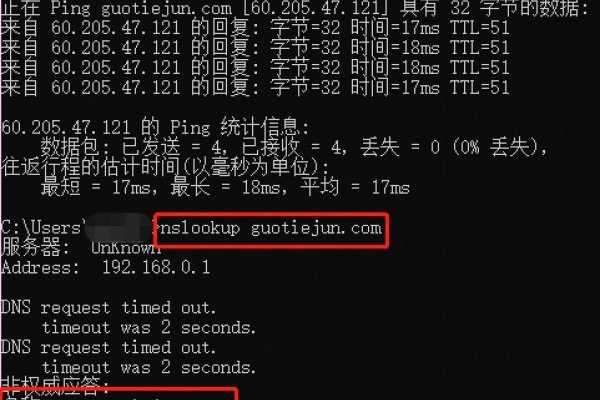 网页域名解析错误解决方法-新乐天