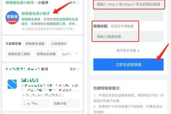 网址转换短链接，高效便捷的链接管理方式-新乐天