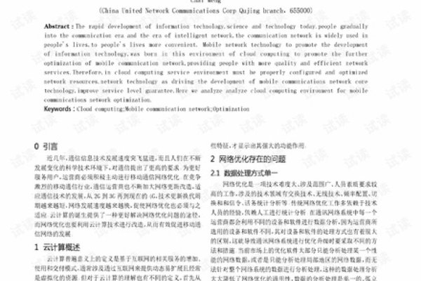 网站优化技术分录题探讨-新乐天