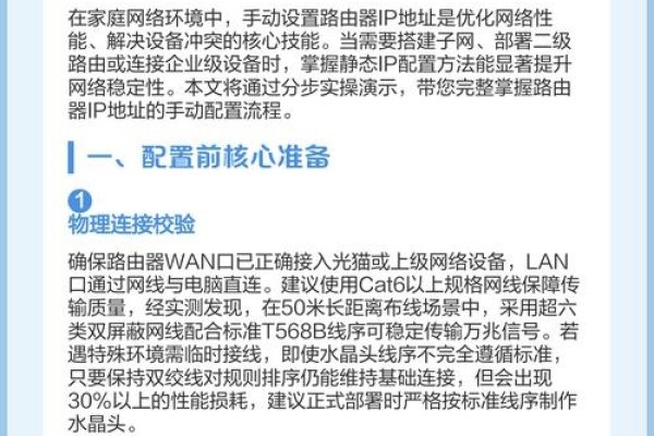 移动网络设置无线路由器IP地址-新乐天