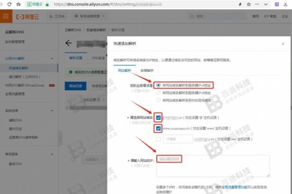 免费域名A解析，轻松实现网站搭建的第一步-新乐天