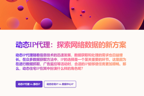 免费IP代理软件推荐,深度转换、泥马与坚果代理,兔子IP和Proxy SwitchyOmega插件辅助网络畅游-新乐天