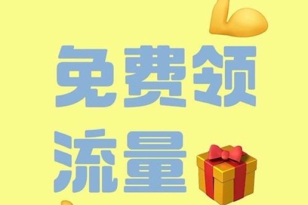 免流量视频App下载，节省流量的福利政策-新乐天