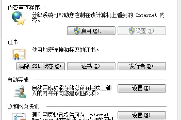 浏览器提示安全证书问题-新乐天