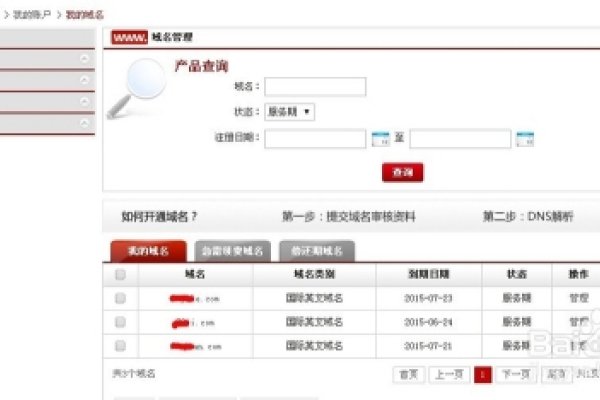 域名服务商对比，区分注册与托管-新乐天