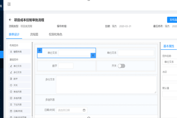 项目管理系统文档，构建高效的项目管理基石-新乐天