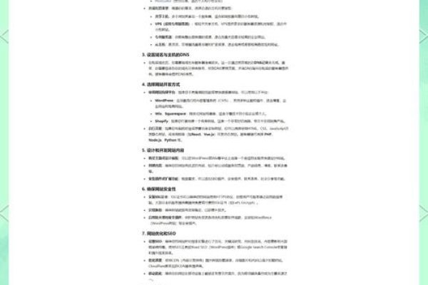 购买域名后建公司官网的步骤指南-新乐天