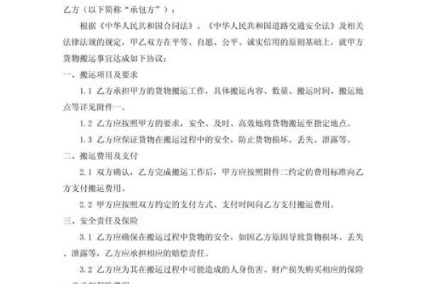 线上合同安全保障措施-新乐天