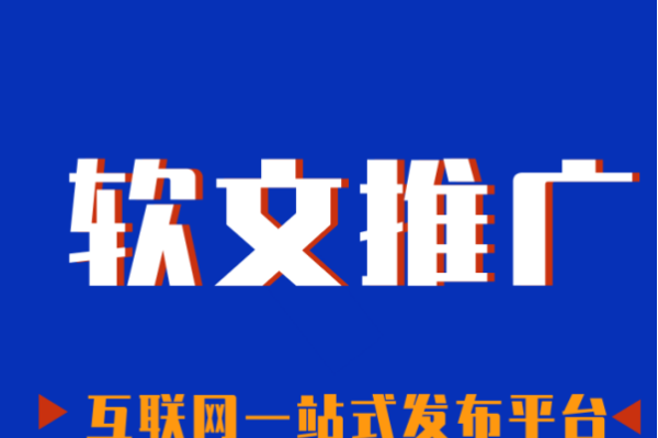 软文发布平台媒体，连接品牌与消费者的桥梁-新乐天