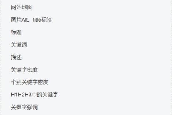 新网站SEO优化排名策略-新乐天