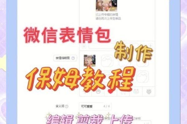 微信表情在线制作网站介绍-新乐天