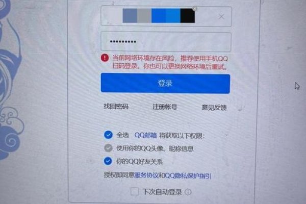 QQ登录IP地址不完整的解决方法与环境变化影响解析-新乐天