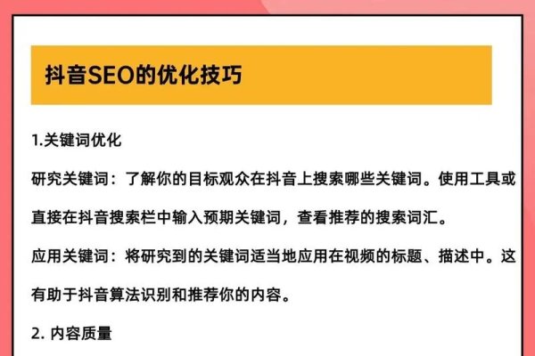揭秘关键词优化，什么是优化关键词？-新乐天