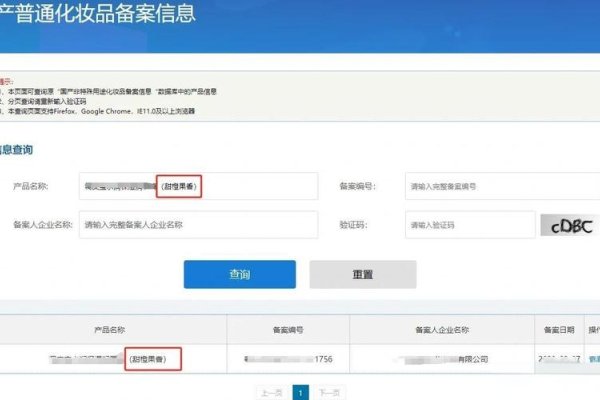 化妆品网上备案查询系统，便捷监管与消费者保护的桥梁-新乐天