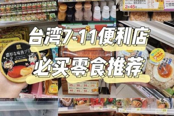 探索台湾网店市场，哪些商品值得销售？-新乐天