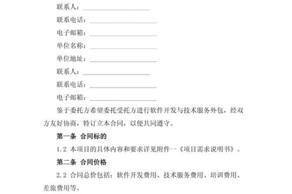 软件外包项目合作要点及注意事项，或者简化为，软件开发外包合作的重点事项-新乐天