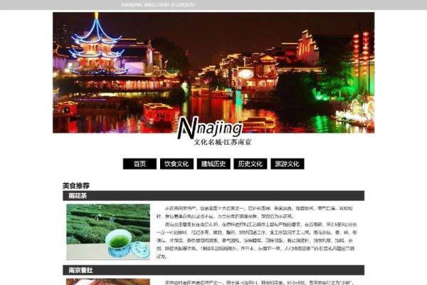 南京网站设计案例，探索现代网站设计的典范之作-新乐天