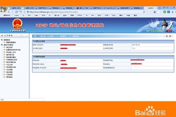 ICP备案号从哪里获取？-新乐天