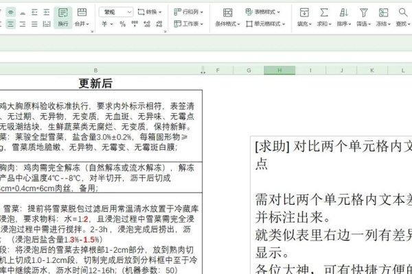 PHP表格元素详解,列与行的差异-新乐天