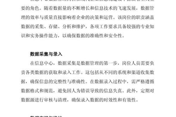 IDC定义及博主职责-新乐天