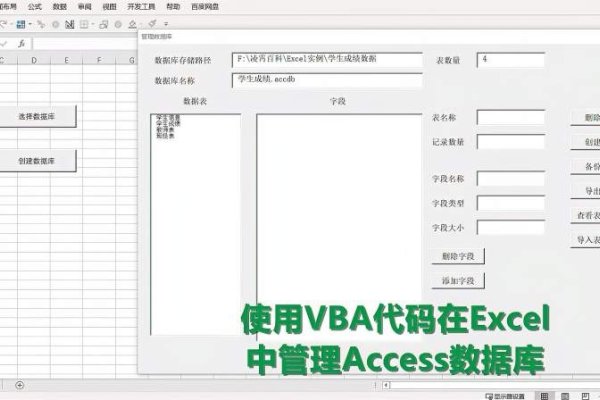 VBA连接Access数据库教程-新乐天