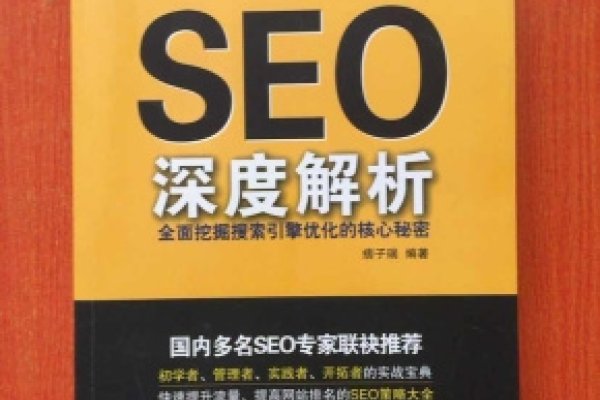 SEO能力的深度解析-新乐天