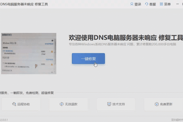 DNS配置错误修复指南（Win10版）-新乐天