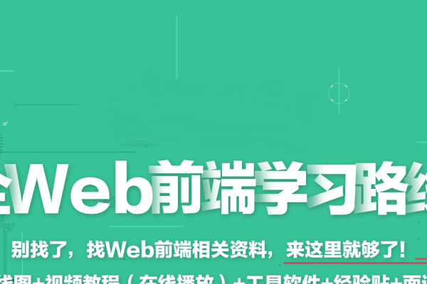 Web前端学习路线详解-新乐天