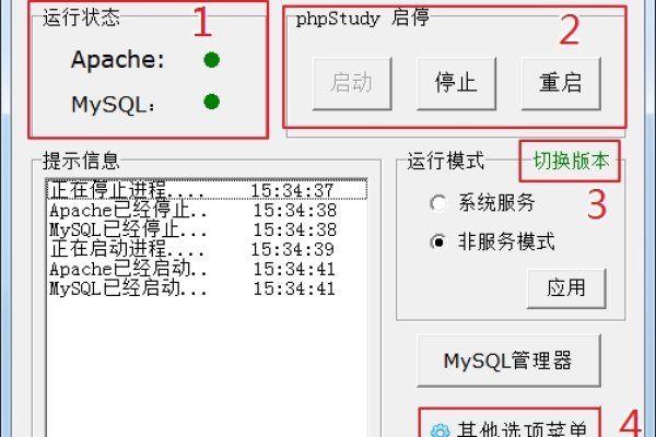 PHPStudy中Apache服务红色状态解析-新乐天