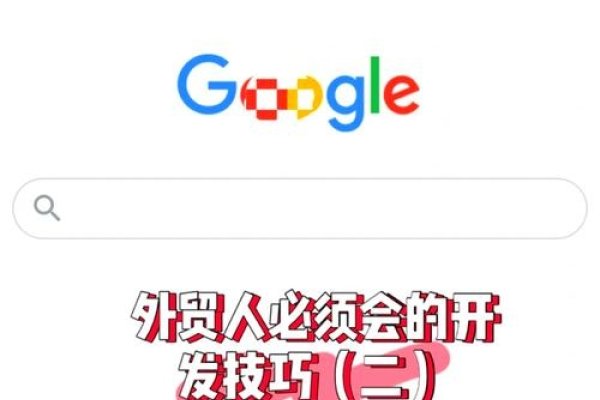 Google关键词搜索，探索信息的黄金通道-新乐天