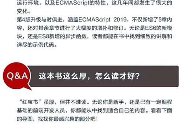 JavaScript高级程序设计在线阅读指南-新乐天