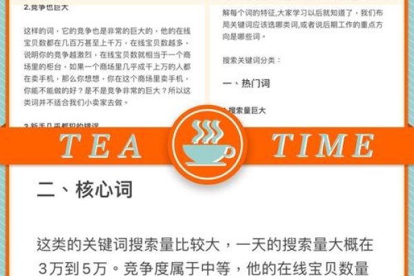 淘宝搜索关键词详解，意义与应用-新乐天