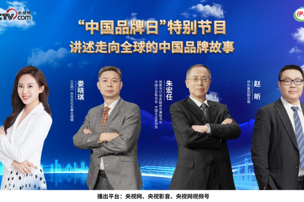 CCTV品牌中国官网，塑造中国形象，传递品牌力量-新乐天