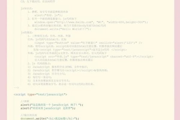JavaScript教程程序，入门与实践-新乐天