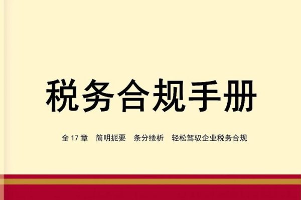 小威logo设计与税务合规审查指南-新乐天