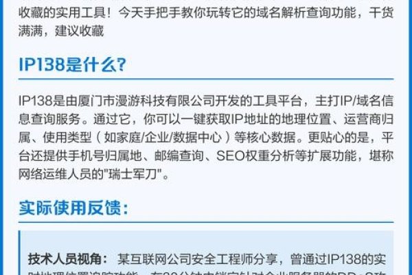 IP138查询外部IP地址及定位信息介绍-新乐天
