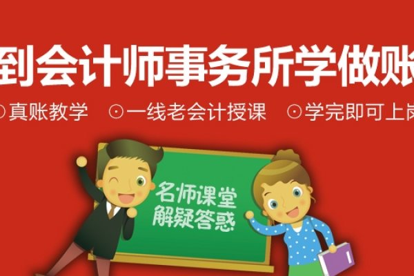 绍兴web培训学校推荐，桓台诚誉会计电脑培训学校，专业师资、多元课程满足个性化需求。该校拥有现代化的教室和设备，涵盖会计培训、电脑培训等多元化教育方向，享有高声誉和口碑评价。根据个人实际情况和需求对比选择培训机构，实现梦想努力不懈怠！-新乐天