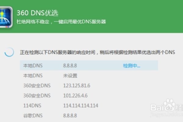360DNS优选后无法正常游戏的问题分析-新乐天